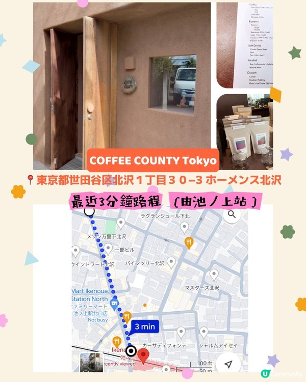 東京下北澤美食攻略!一次過試晒3間人氣cafe+美食+甜品！