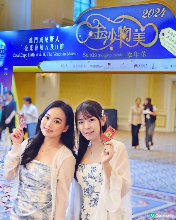 🌟全澳最大規模的消費折扣展:金沙物美嘉年華」又來啦🥳🎉