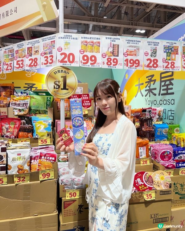 🌟全澳最大規模的消費折扣展:金沙物美嘉年華」又來啦🥳🎉