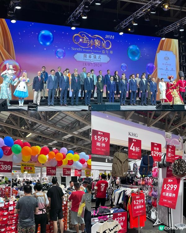 🌟全澳最大規模的消費折扣展:金沙物美嘉年華」又來啦🥳🎉