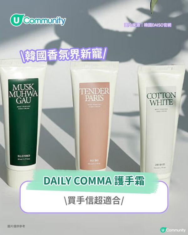 【2025韓國大創DAISO】 15大實用好物 網民推介必買彩妝/護膚/雜貨/零食