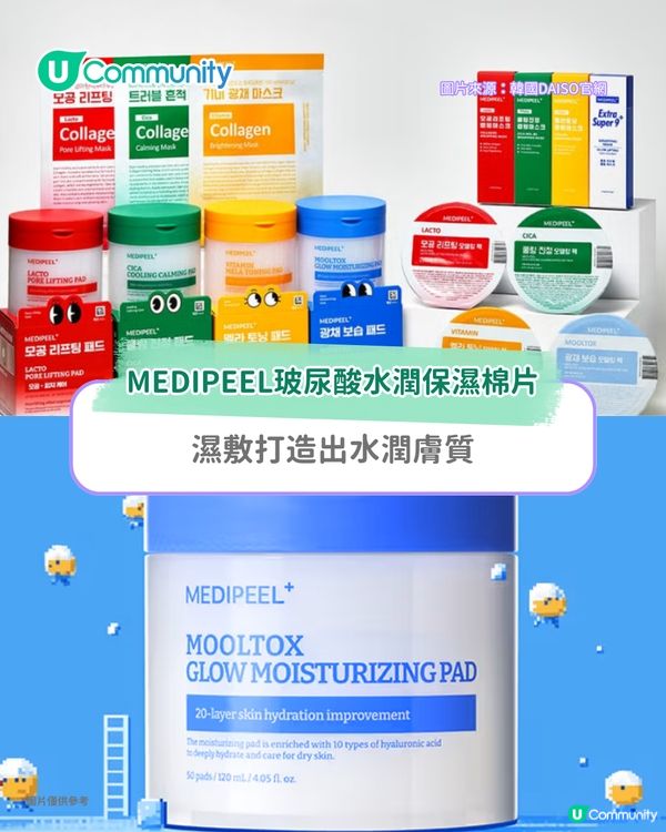 【2025韓國大創DAISO】 15大實用好物 網民推介必買彩妝/護膚/雜貨/零食