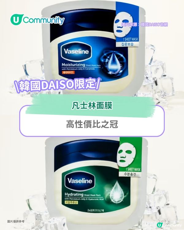 【2025韓國大創DAISO】 15大實用好物 網民推介必買彩妝/護膚/雜貨/零食