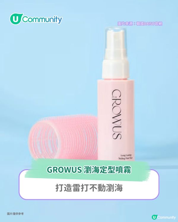 【2025韓國大創DAISO】 15大實用好物 網民推介必買彩妝/護膚/雜貨/零食