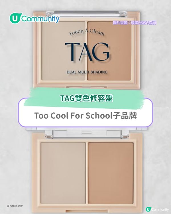 【2025韓國大創DAISO】 15大實用好物 網民推介必買彩妝/護膚/雜貨/零食