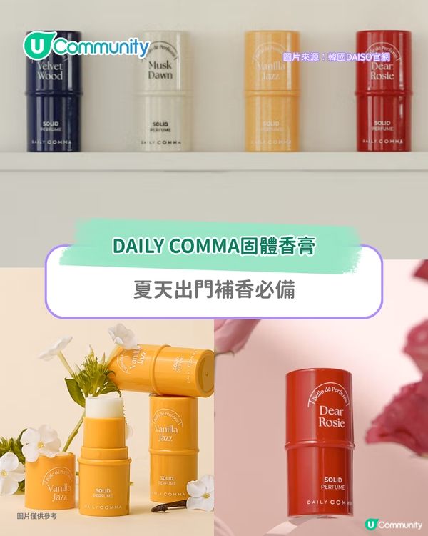 【2025韓國大創DAISO】 15大實用好物 網民推介必買彩妝/護膚/雜貨/零食