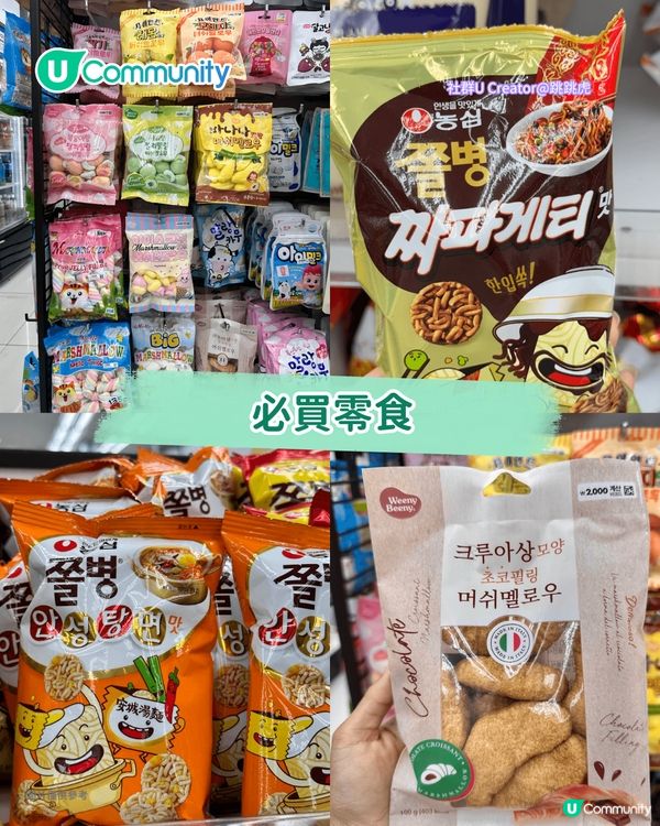 【2025韓國大創DAISO】 15大實用好物 網民推介必買彩妝/護膚/雜貨/零食