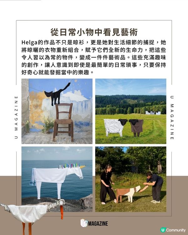 把晾衫日常變成藝術？！化成沙漠中的駱駝、草原上的大 平凡的曬衣服也能成為藝術？🤯 俄羅斯出生的英國藝術家Helga Stentzel 將日常家務變成一場視覺遊戲！她用晾曬的衣服創造出各種場景，從沙漠中的駱駝到草原上的大象，每一件作品都充滿巧思和幽默✨下次曬衣服時，不妨也發揮你的想像力，看看能發現什麼新奇的畫面吧！   #HelgaStentzel  來源：@helga.stentzel 象