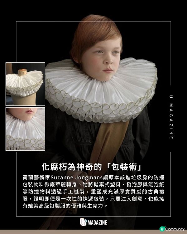 名畫裡的絲綢竟然是氣泡紙！ 荷蘭藝術家讓包裝廢料變身文藝復興油畫