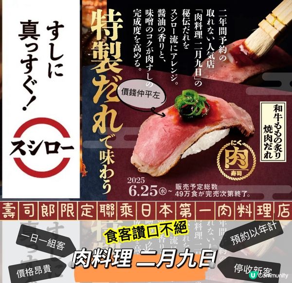 日本壽司郎值得一試嘅聯乘之作👍🏻一定要入黎睇下有咩咁巴閉😎