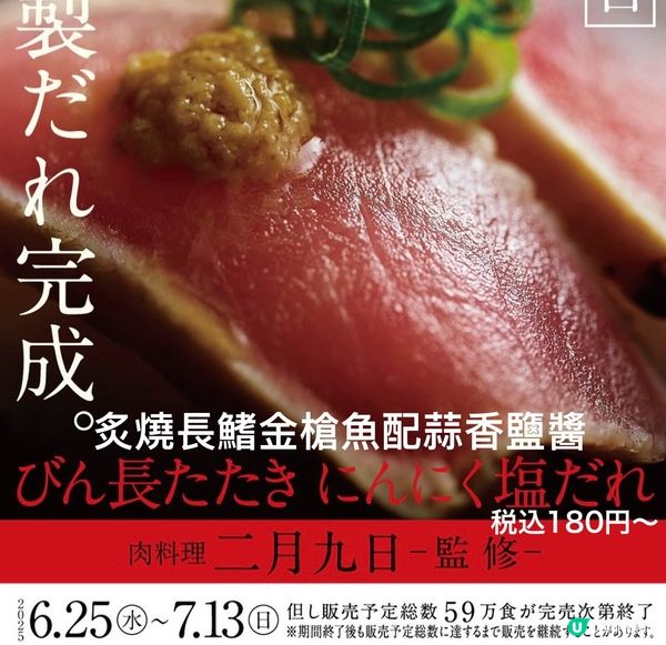 日本壽司郎值得一試嘅聯乘之作👍🏻一定要入黎睇下有咩咁巴閉😎