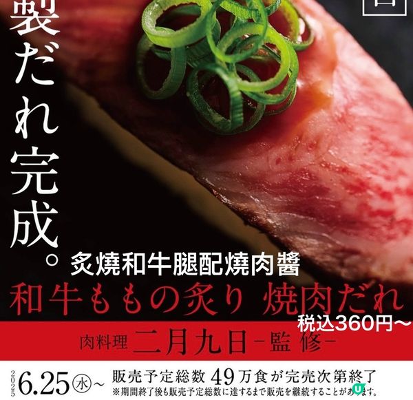 日本壽司郎值得一試嘅聯乘之作👍🏻一定要入黎睇下有咩咁巴閉😎