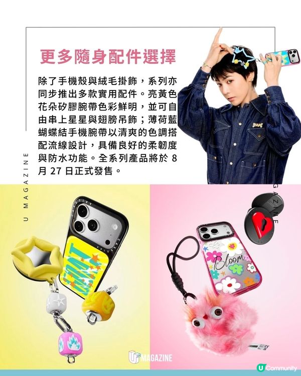 G-DRAGON x CASETiFY新聯乘登場｜ 繽紛雛菊鏡面殼/26款字母絨毛掛件