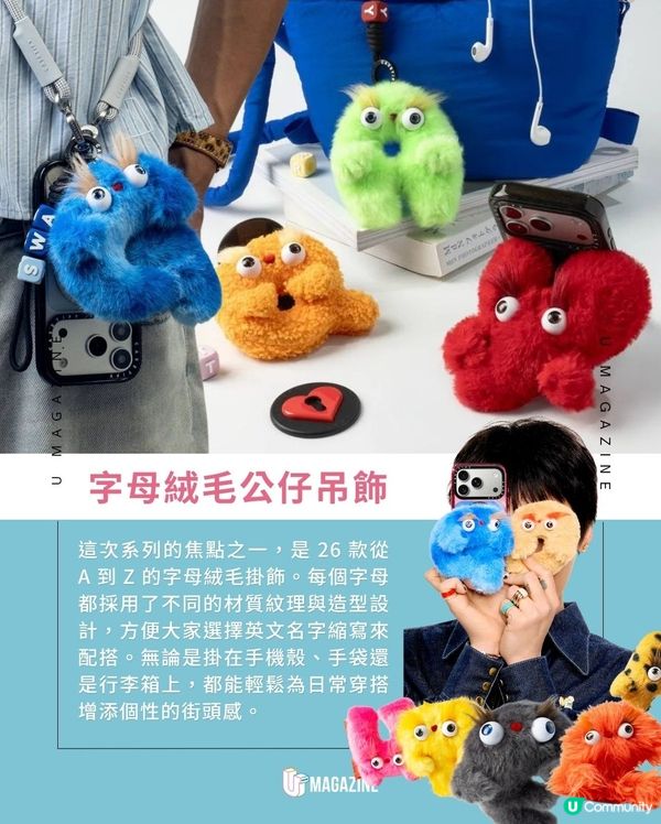 G-DRAGON x CASETiFY新聯乘登場｜ 繽紛雛菊鏡面殼/26款字母絨毛掛件