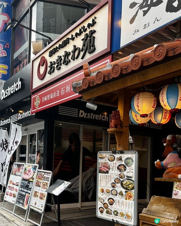 沖繩琉球🔥炭火燒肉🥓 歡迎關注❤️