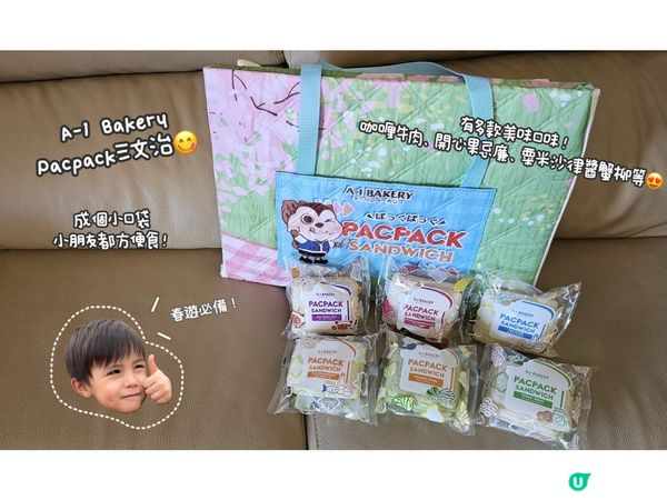 <親子必備！>唔會整污糟手指嘅三文治😋