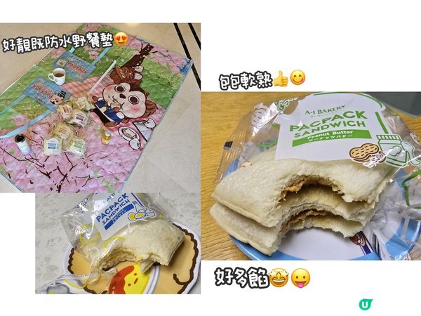 親子出遊必備嘅食物item！
