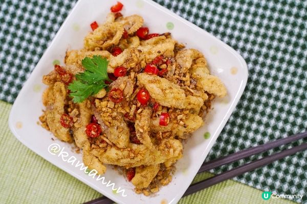 【HOMEMADE系列】椒鹽鮮魷🦑