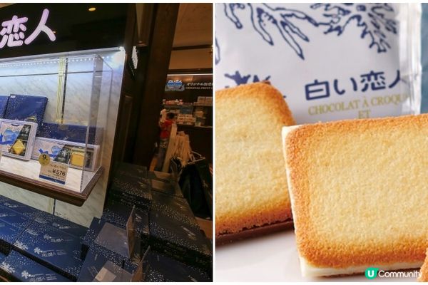 超值北海道伴手禮推薦！五款人氣好物甜蜜你的旅程