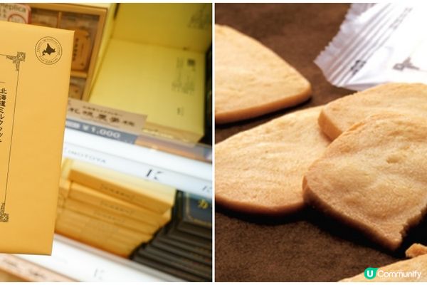 超值北海道伴手禮推薦！五款人氣好物甜蜜你的旅程