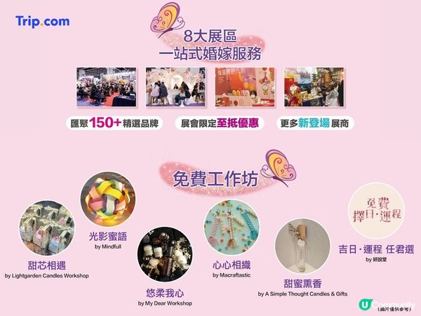 夢想婚禮mark實今個weekend💖💍