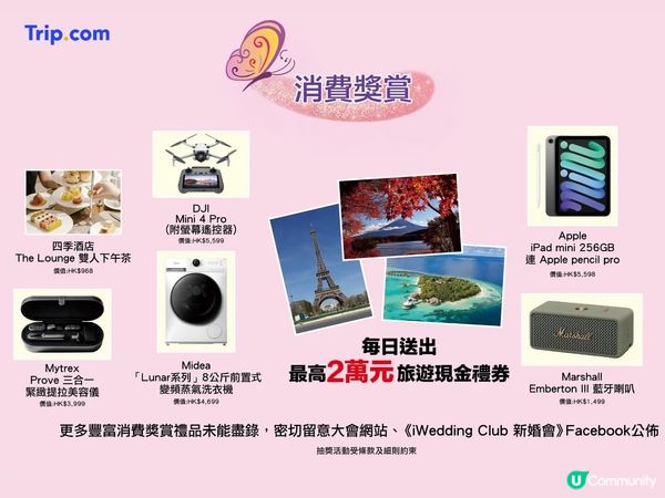 夢想婚禮mark實今個weekend💖💍