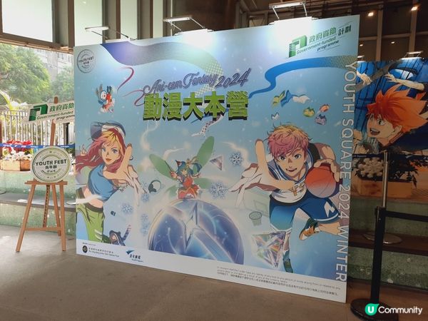 ## 柴灣青年廣場打卡熱點！🏐🤩