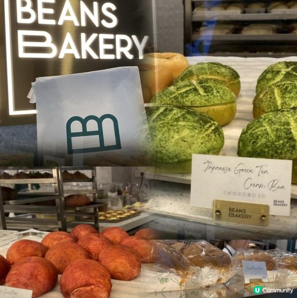 荳子烘焙麵包店 Beans Bakery 麵包控既你又試左未...