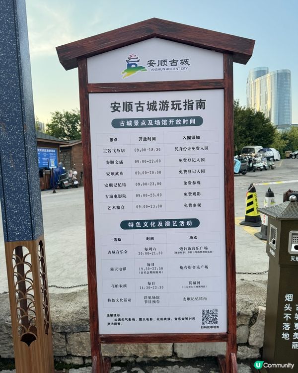 大陸免費打卡攻略❤️‍🔥安順古城好好玩！🤩