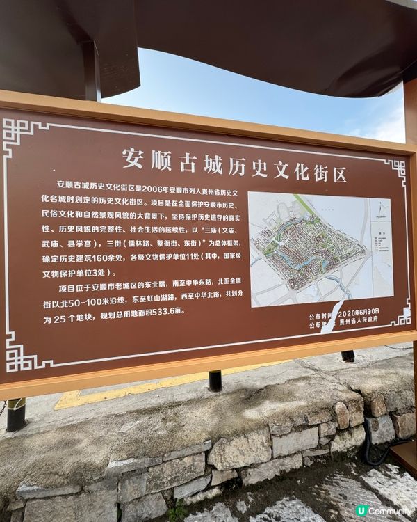 大陸免費打卡攻略❤️‍🔥安順古城好好玩！🤩