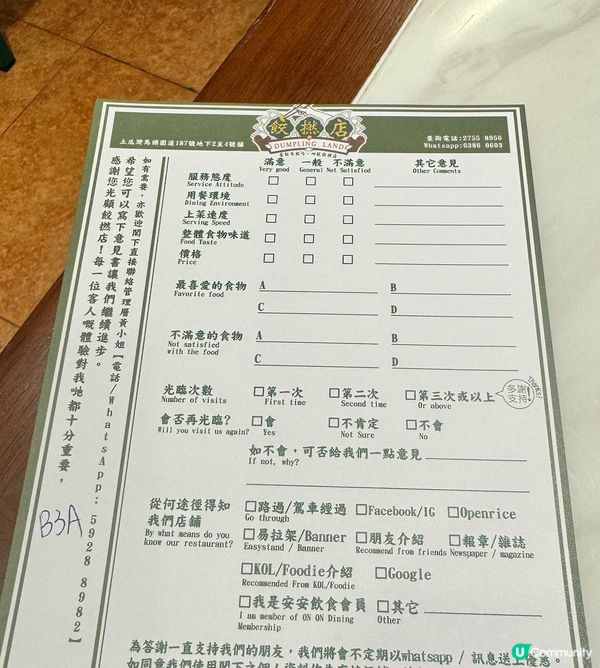 令人喜出望外的餃子小店