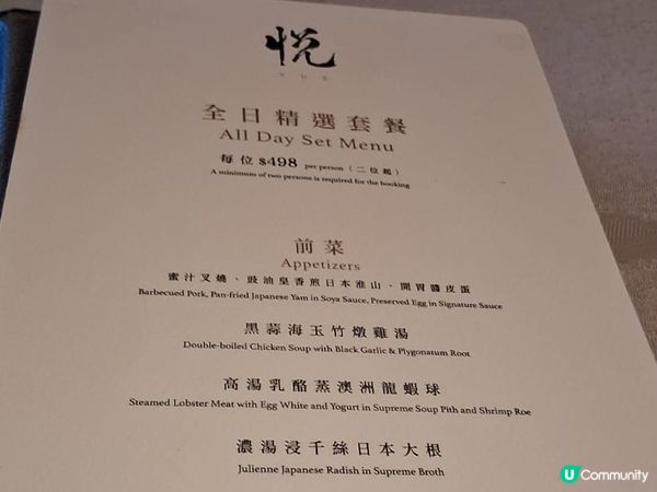 悅 - 有體面的午市套餐