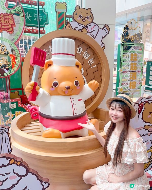 拉筋熊!時光之旅打卡換限定精品