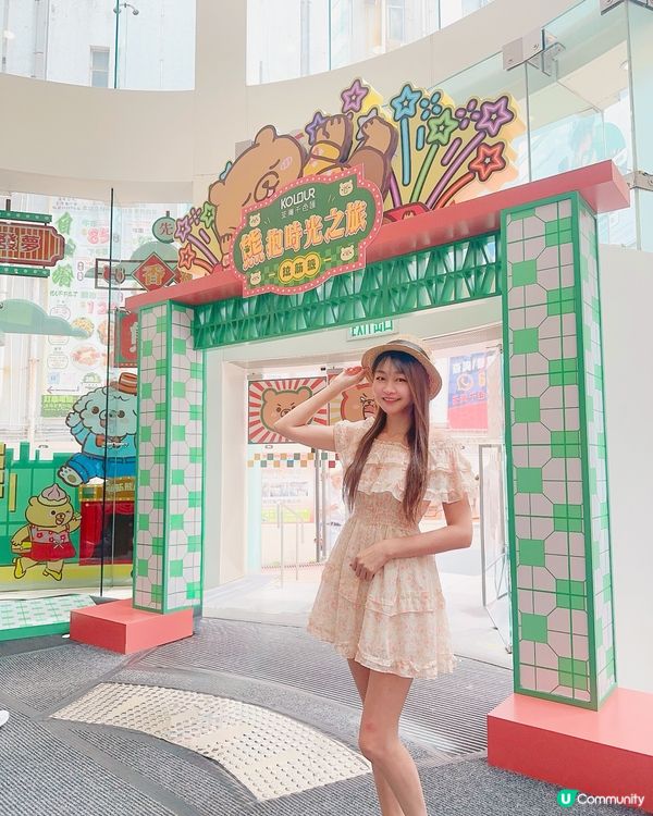 拉筋熊!時光之旅打卡換限定精品