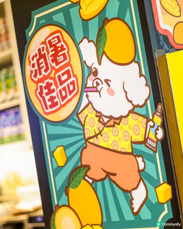 拉筋熊!時光之旅打卡換限定精品