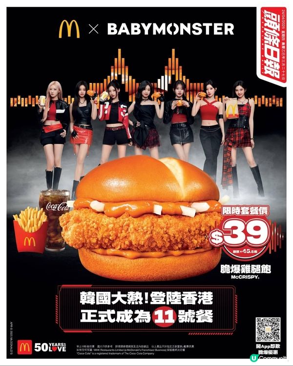 麥當勞 脆爆雞腿飽套餐$39