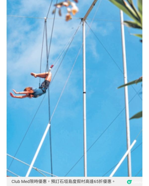 Club Med限時優惠預訂石垣島度假村高達65折優惠