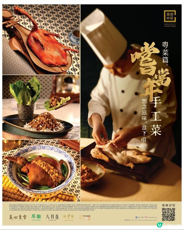 京城香糟鳳尾蝦