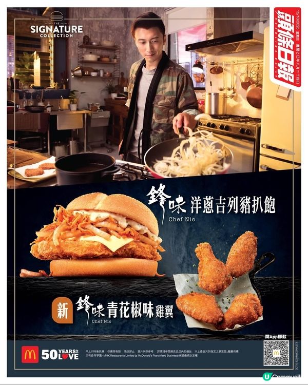 麥當勞 洋蔥吉列豬扒飽