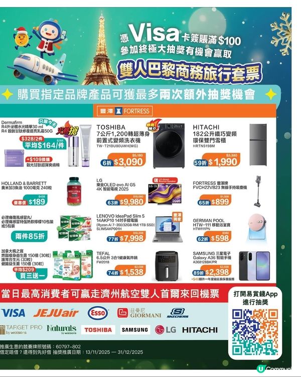 易賞錢 15-11-2025