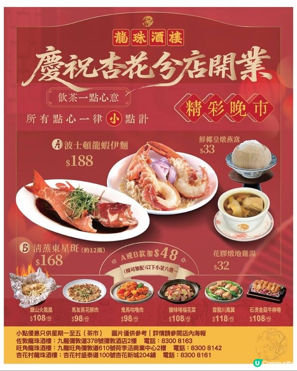 特色懷舊酒樓殺入港島!
