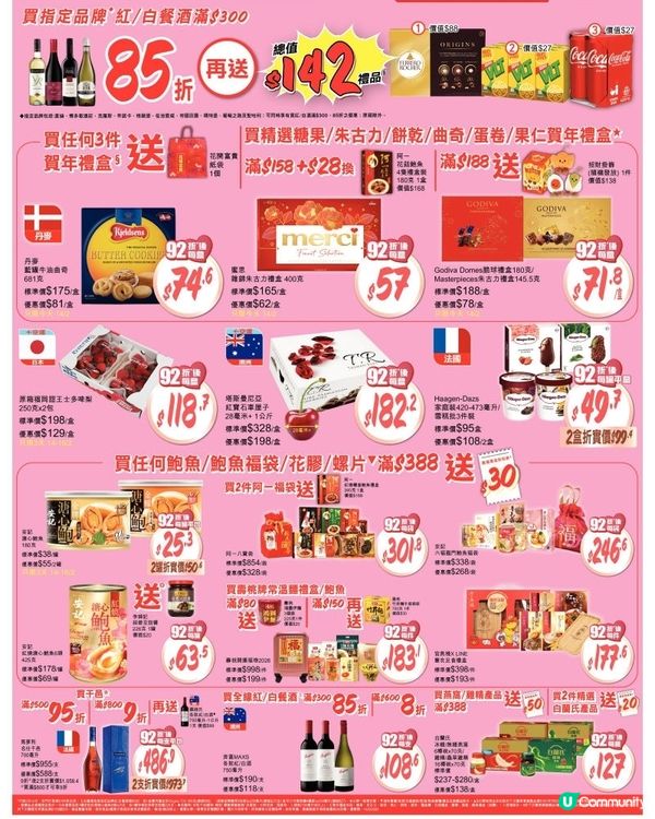 惠康 14-2-2026