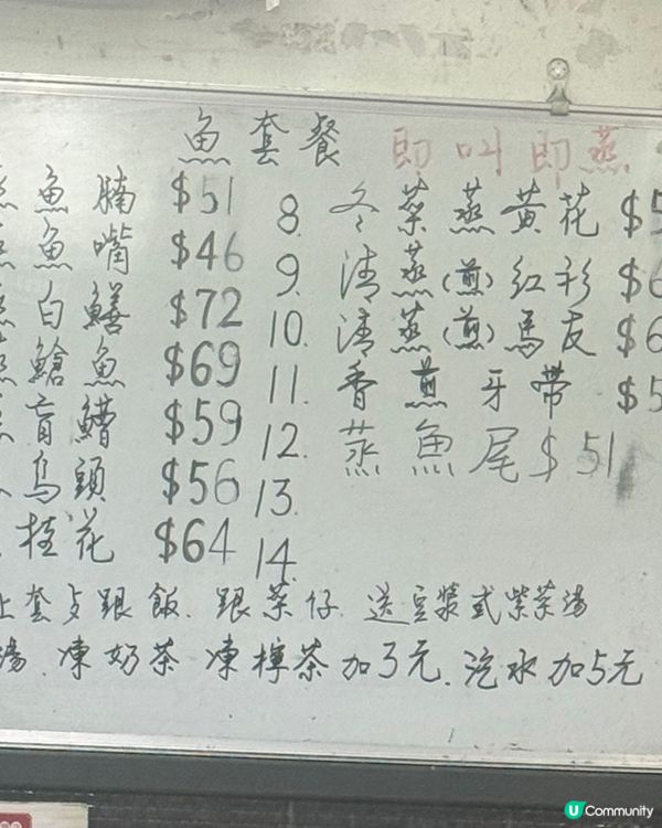 白蟮飲72元有🍚有湯，有菜，咁熱天氣出街食好過