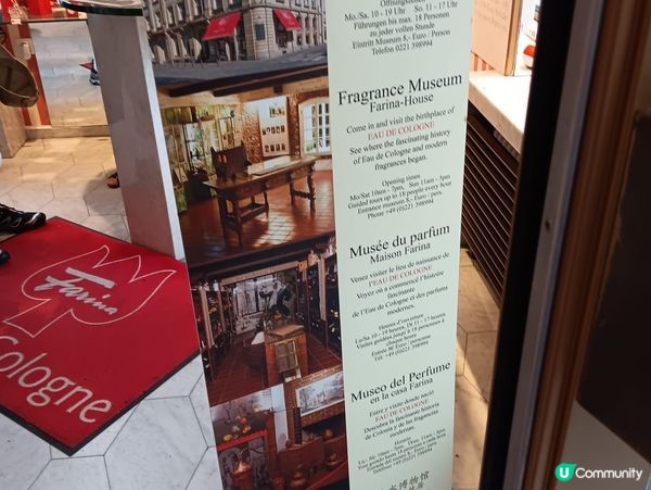 德國科隆香水博物館