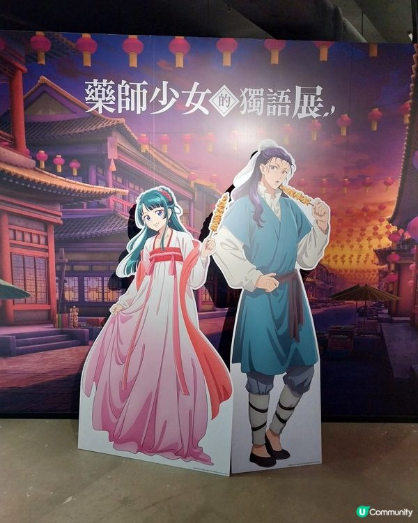 《藥師少女的獨語展》！🐱✨