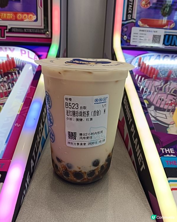 煲珠公-老紅糖珍珠奶茶
