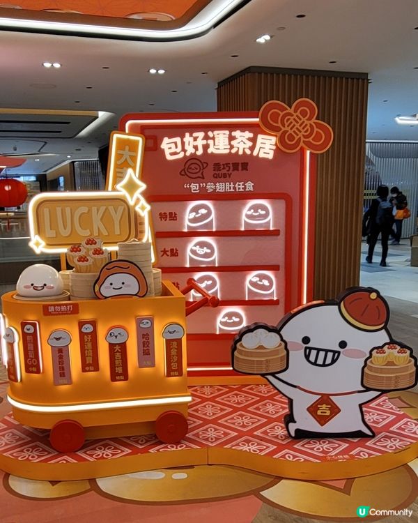 包好運茶居迎新春裝飾