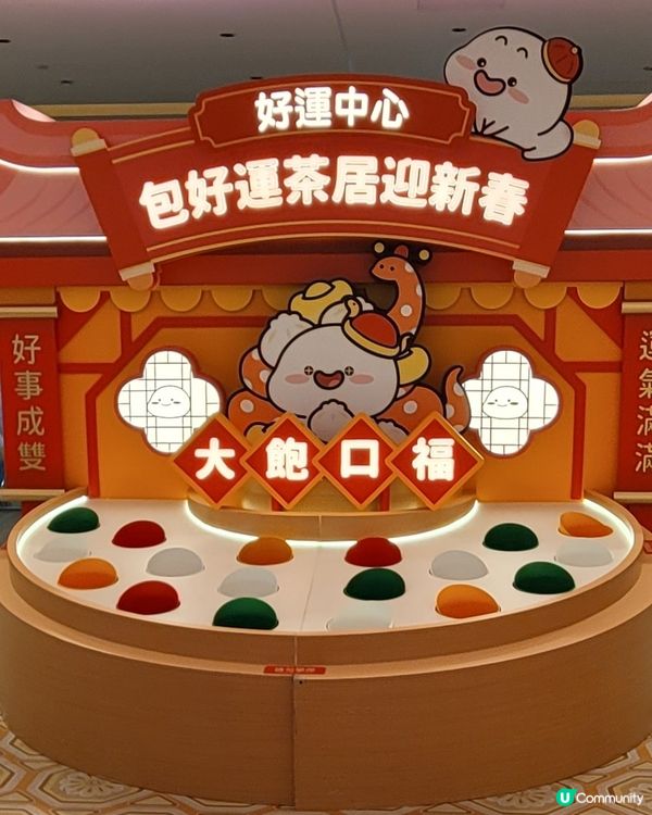 包好運茶居迎新春裝飾