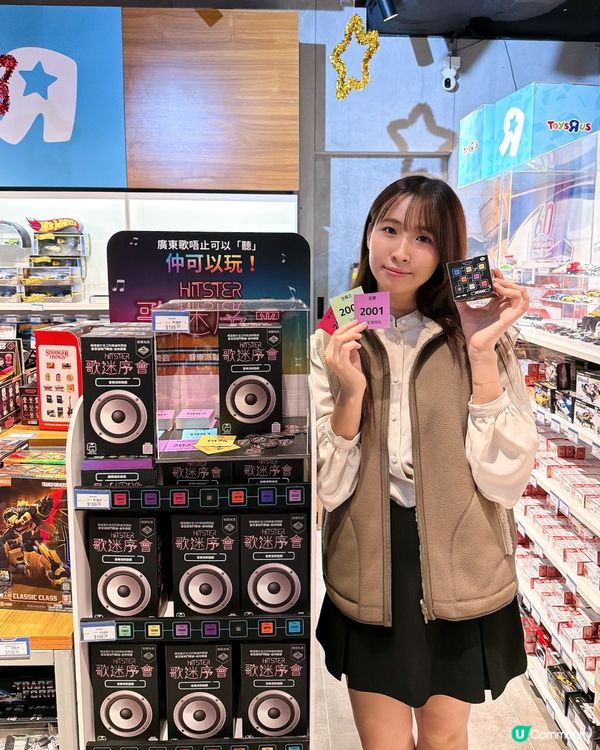 聖誕玩估歌仔？派對必備廣東歌board game🎵