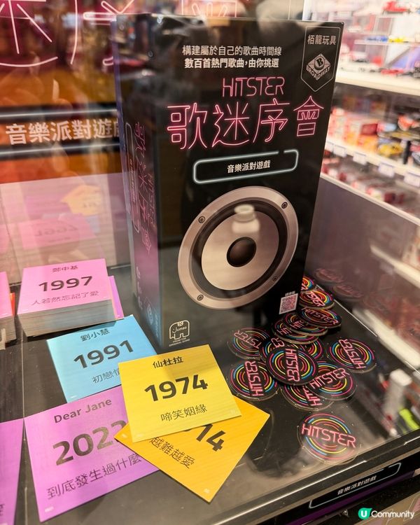 聖誕玩估歌仔？派對必備廣東歌board game🎵